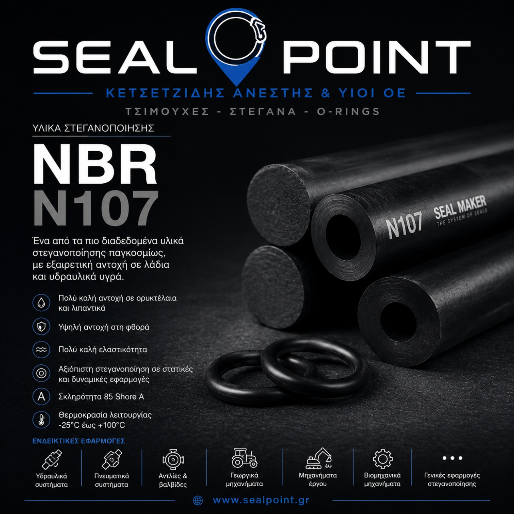 NBR N107